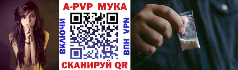 A-PVP Соль  Снежногорск 