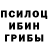Псилоцибиновые грибы мухоморы corazon K
